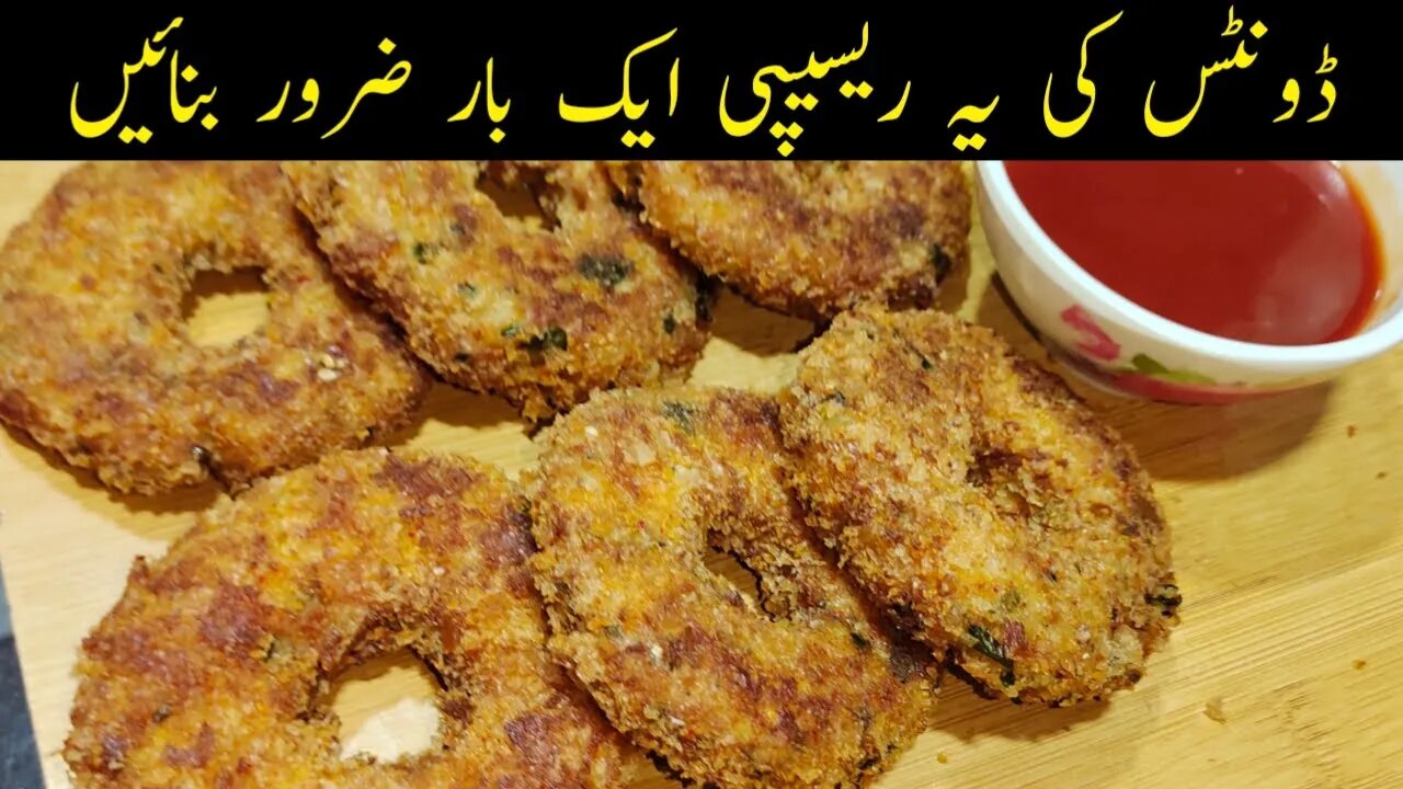 آلو اور چکن کی یہ ترکیب ضرور آزمائیں Aloo Donuts Recipe | Potato Doughnuts Recipe