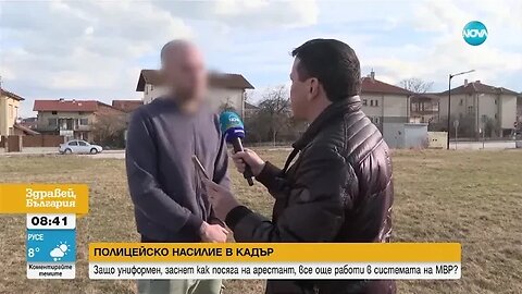 3 ГОДИНИ БЕЗ РЕАКЦИЯ НА МВР Любителско видео в интернет показва полицейско насилие