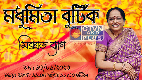 MADHUMITA'S BOUTIQUE