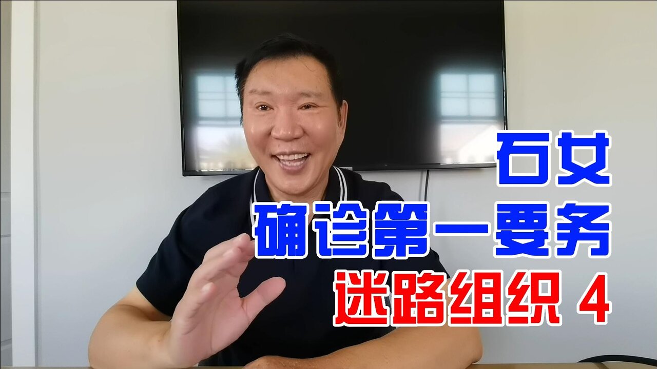 石女确诊后第一要务是什么 20220908