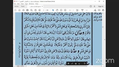 3 المجلس الثالث من صحيح الإمام مسلم، من بَابُ جَامِعِ أَوْصَافِ الْإِسْلَامِ إلى أول بَابُ تَحْرِيم