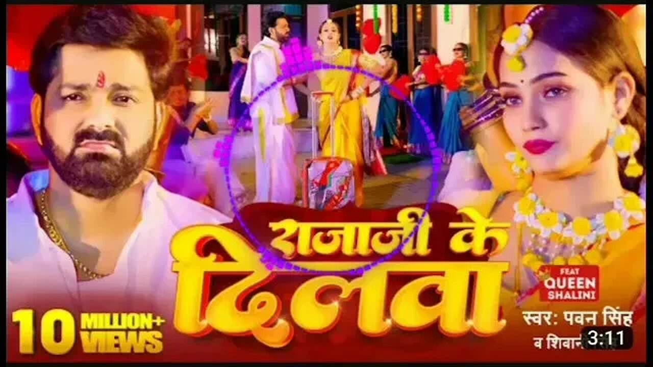 #Video - #Pawan Singh - राजा जी के दिलवा| #Shivani Singh | Rajaji Ke Dilwa | New Bhojpuri Song 2023