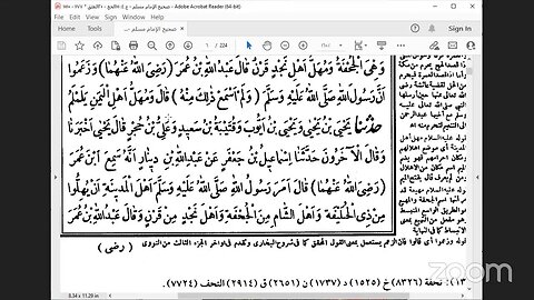 47- المجلس 47 صحيح مسلم كتاب الحج قراءة بسير جالو