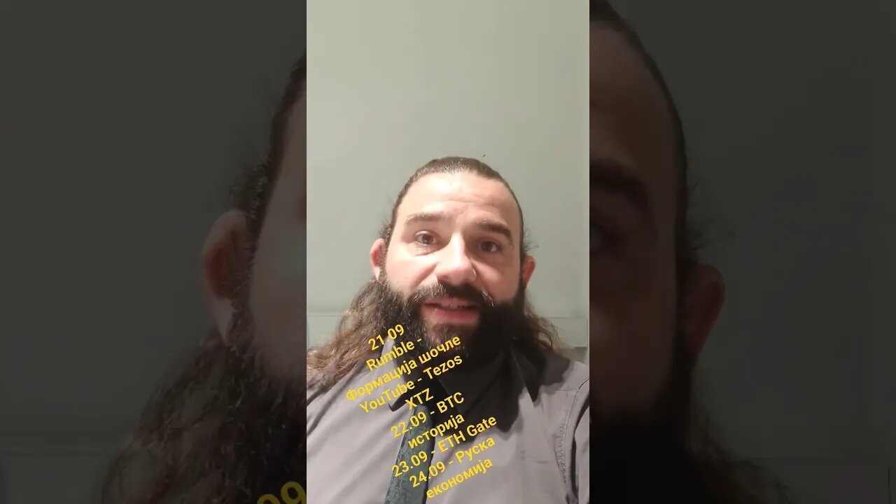 21.09 - Tezos XTZ 22.09 - BTC историја 23.09 - ETH Gate 24.09 - Руска економија