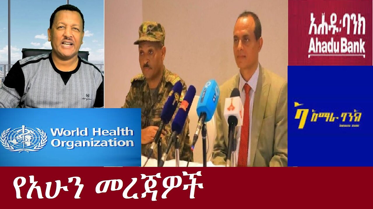 የአሁን ዓበይት መረጃዎች DereNews Oct 1,2024