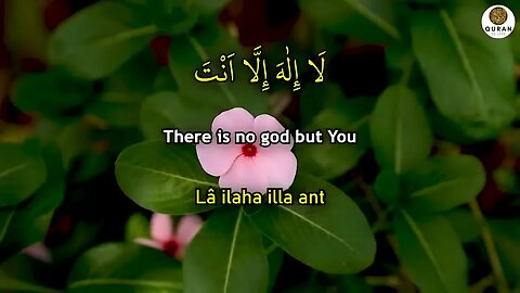 A Very Effective and Virtuous Dua for Ramadan: Quran is Life! #DivineBlessings
