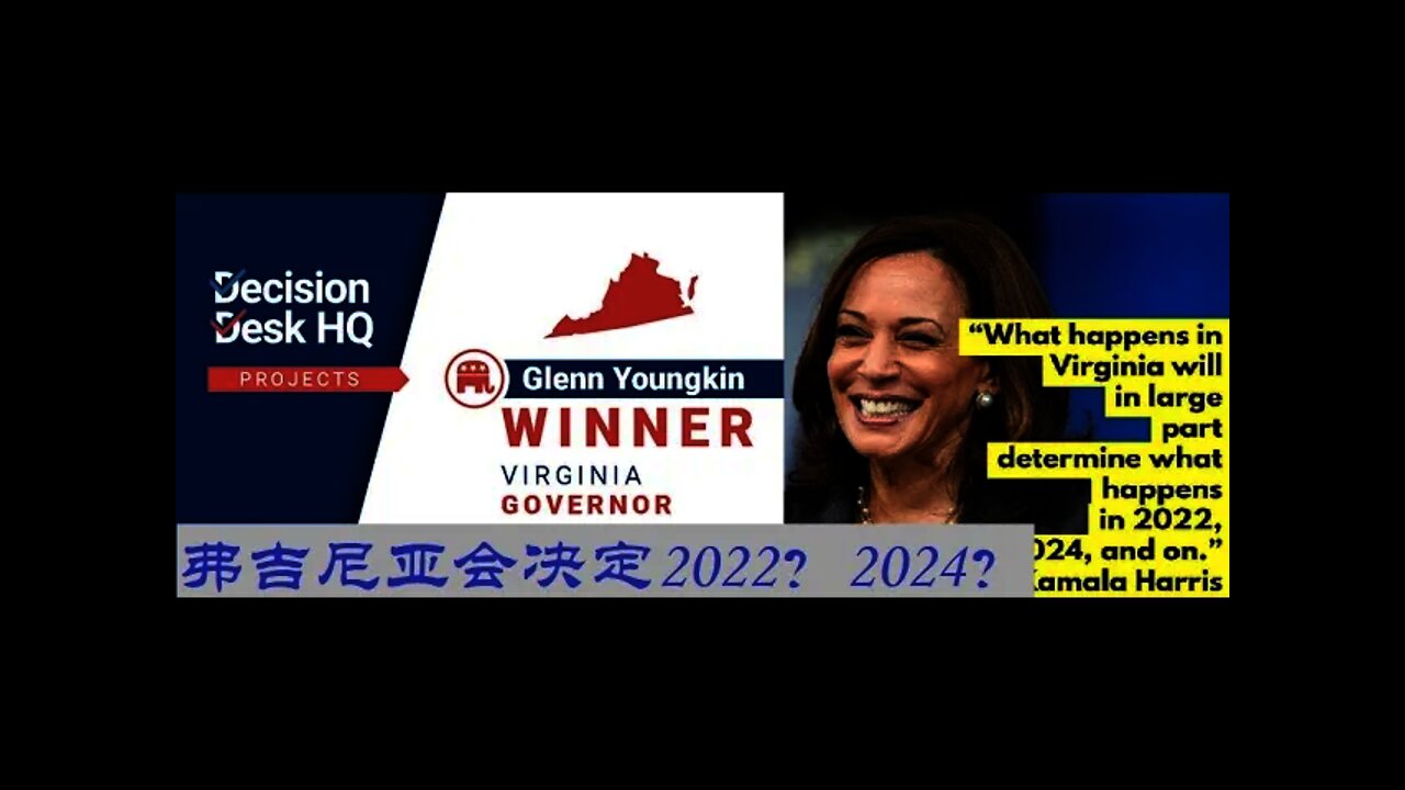 决定性?全部拿下!弗吉尼亚的去年和今天。 - 20211103