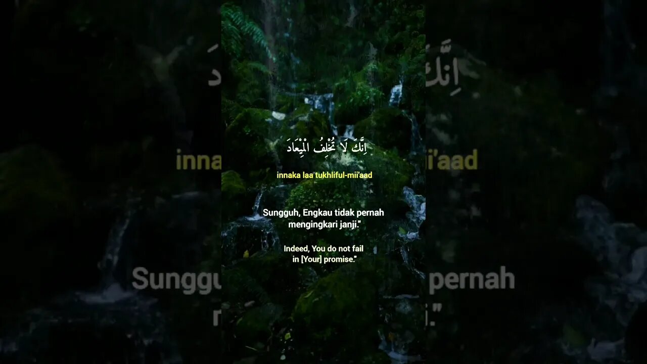 Surah Al-Imran Ayat 194 . #alquran #quran #murottal
