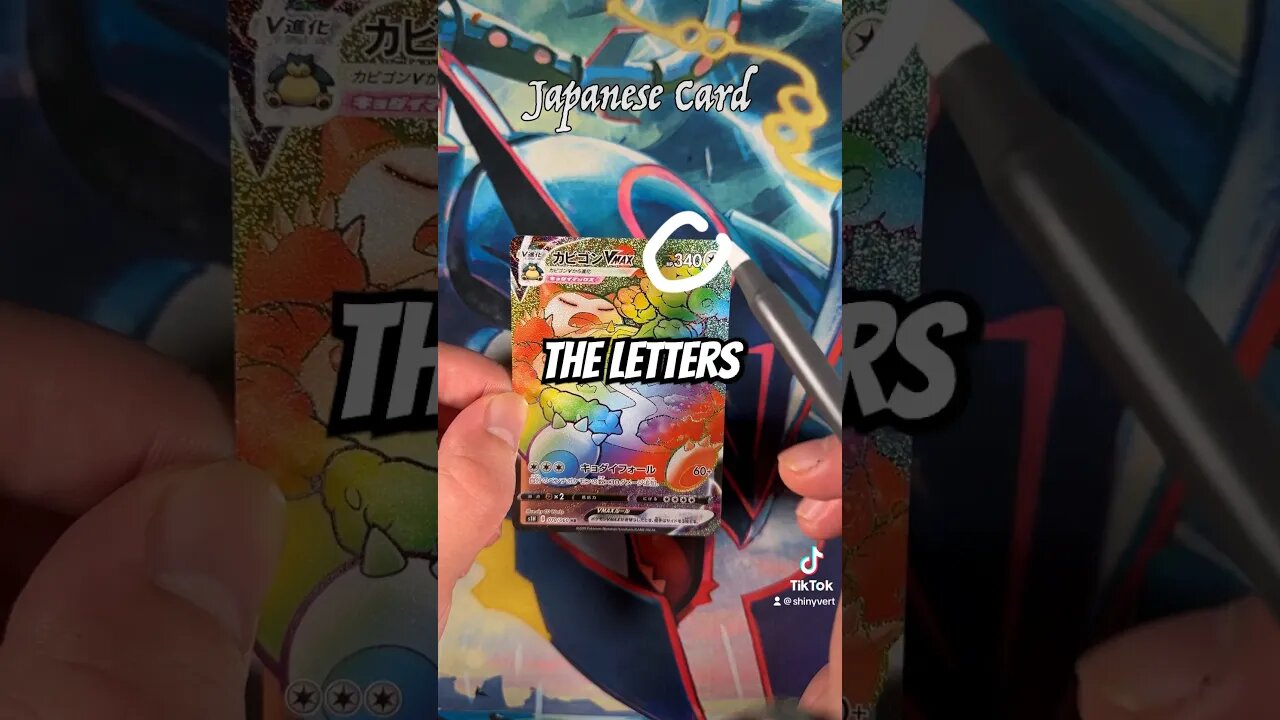 English text on Japanese Pokemon cards!?