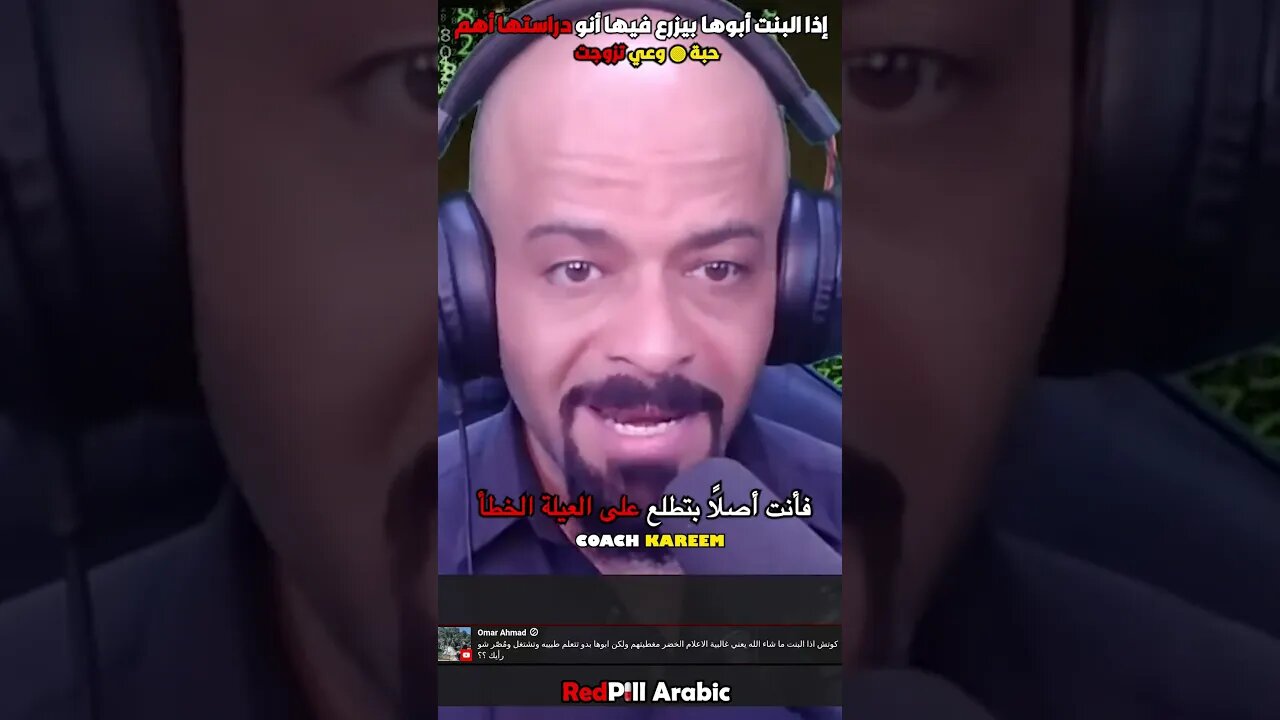 إذا البنت أبوها بيزرع فيها أنو دراستها أهم
