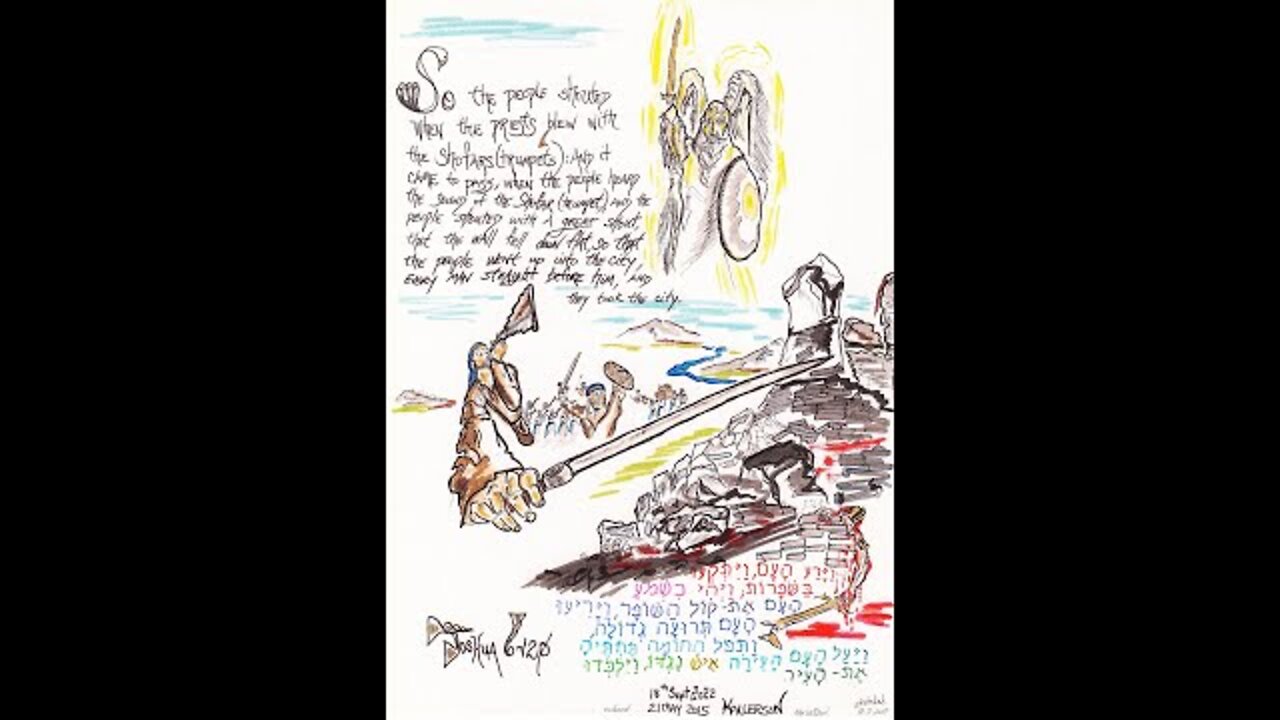 Joshua 6:17-27 (The Battle of Jericho, Part II)