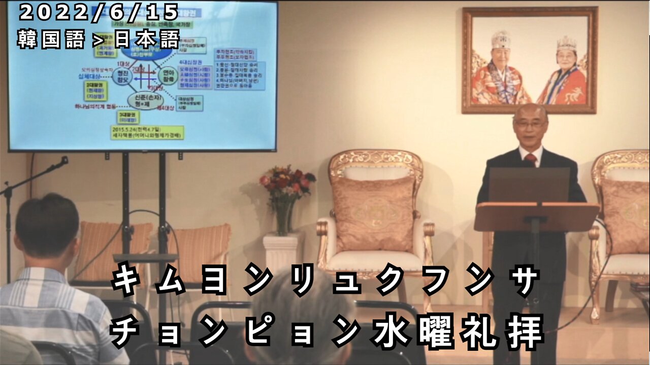 テネシーチョンピョン韓国水曜礼拝 2022/6/15 (日本語訳) [Sanctuary Translation]