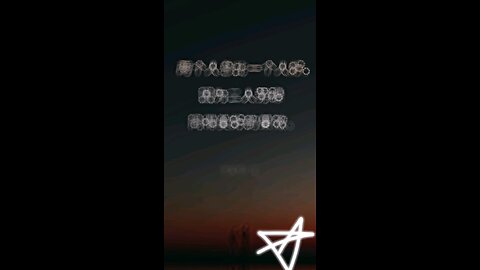 分享今日经文。 愿主与我们同在。阿门