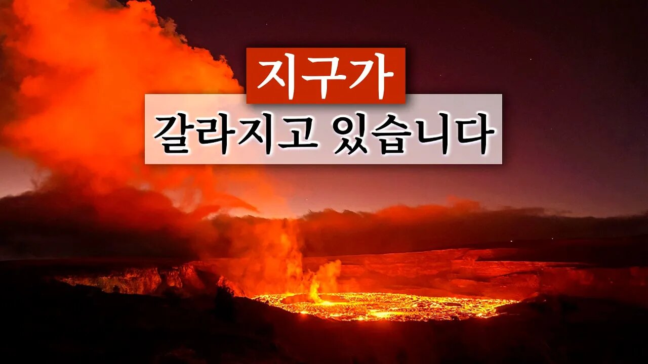 지구에 무슨 일이 일어나고 있나요? 지진과 화산입니다 | 말레이시아에서 50,000명의 사람들이 대피했습니다