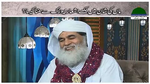 Man ki shan #islamicstatus #madanichannel #dawateislami