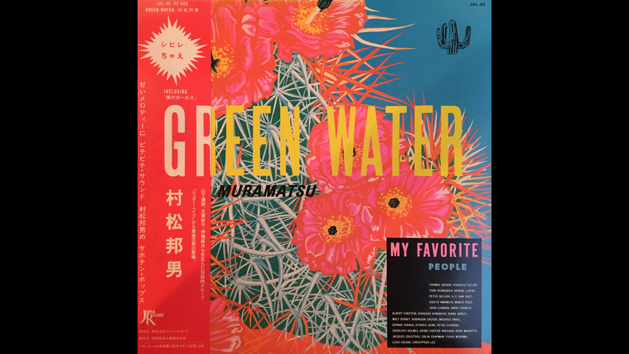 村松邦男 (Kunio Muramatsu)- Midnight Desire