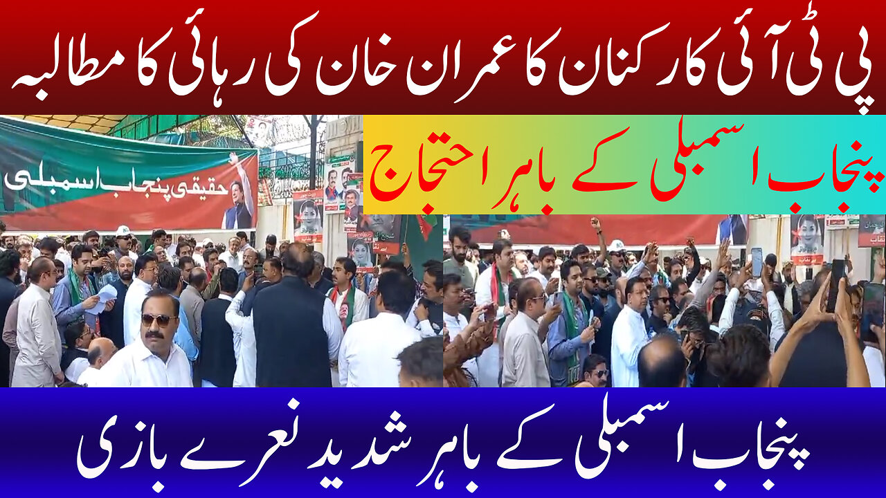 PTI workers protest in favor of Imran Khan and Bushra BiBi’s again arrest || Breaking News