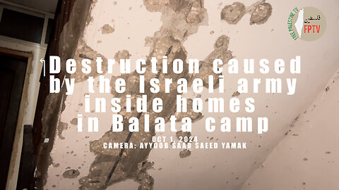 ‏Destruction caused by the Zionist army inside homes in Balata camp, Palestine