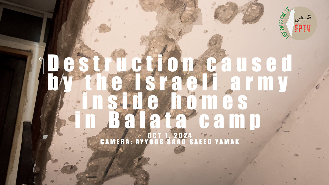 ‏Destruction caused by the Zionist army inside homes in Balata camp, Palestine