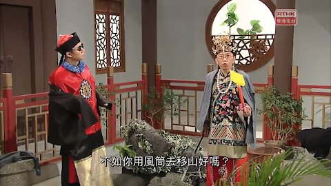 [2017-06-09] 頭條新聞：太后與小豪子－愚公移山