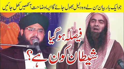 Bayan Allama Mufti Samar Abbas Qadri 2020 | Allah Kay Dost Wali Kon Hain