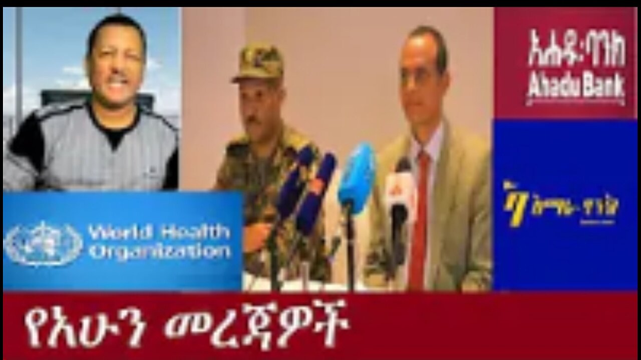 _ሕግ_የማስከበር_ዘመቻ_ላይ_ነን#dere news #dera zena #zena tube #derejehabtewold #ethiopianews