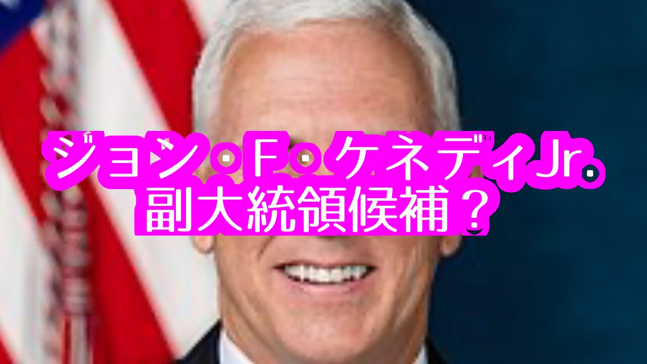 Will Pence become the second Vice President?