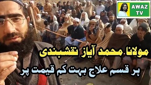 Maulana Muhammad Ayaz New 2023 Vedios Dam dorood || Molana Muhammad Ayaz Vedios || مولانا محمد آیاز