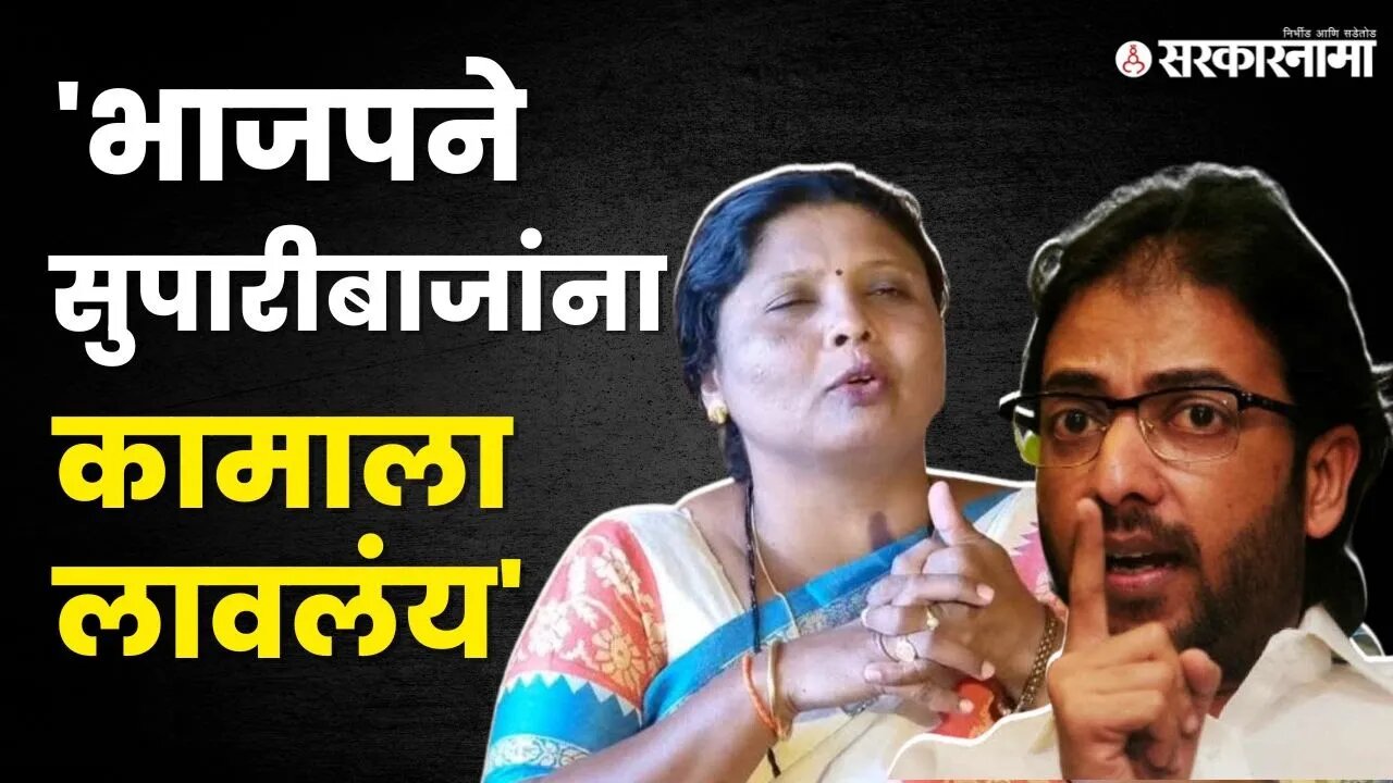 इंडियाचा मेनू ; अंधारे-खोपकर यांच्यात खडाजंगी | Sushma Andhare Vs Amey Khopkar