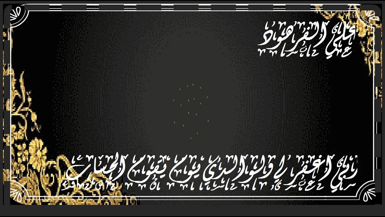 ألا لعنة الله على الظالمين تلاوة@nsrm11