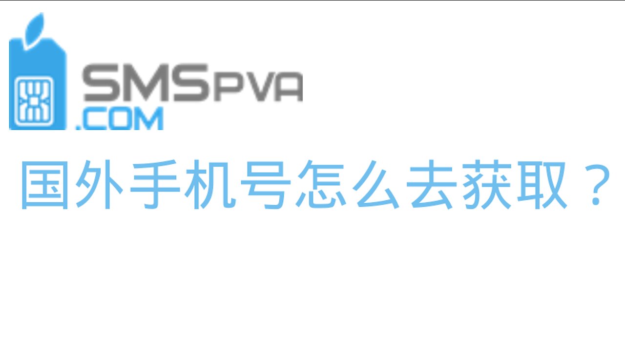 Foreign mobile phone number verification code receiving platform