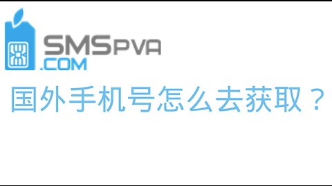 Foreign mobile phone number verification code receiving platform