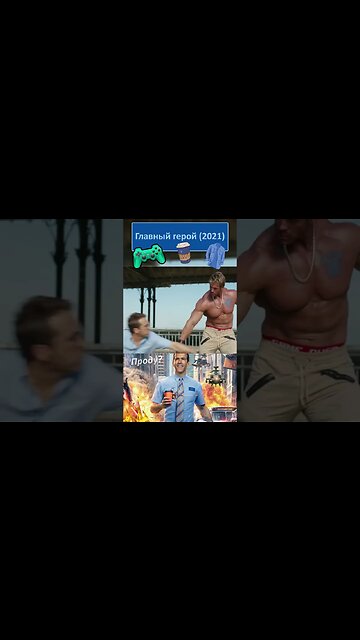 Что за ЩИТ! 👔👓 #shorts #главныйгерой #freeguy #captainamerica 0096