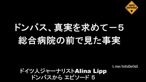 アリーナは病院へ行き、住民の話が真実であることを確認しました。