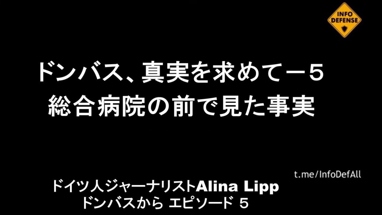 アリーナは病院へ行き、住民の話が真実であることを確認しました。