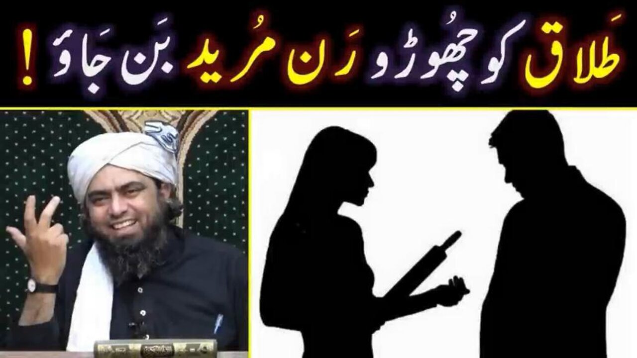 Husband & Wife Relationship's "ISSUES" Women's Rights in "ISLAM"? Engineer Muhammad Ali Mirza