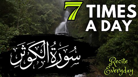 Surah Al-Kawthar Recitation | 7X Repeated for Easy Learning and Reflection