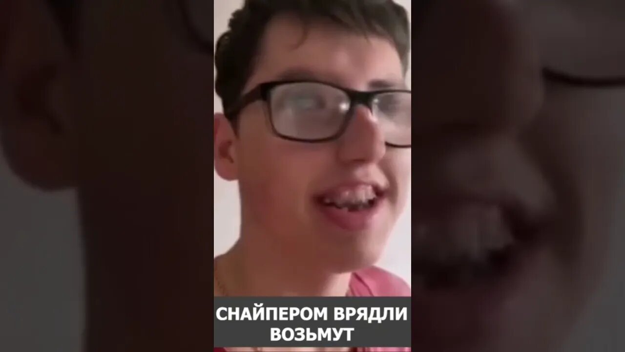 #shortsvideo #снайпер😅