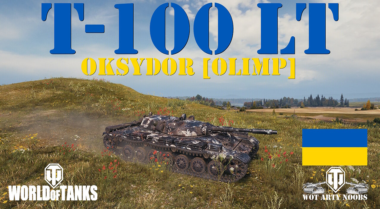 T-100 LT - Oksydor [OLIMP]