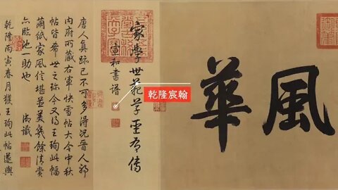 Wang Xun Bo Yuan Calligraphy is the only authentic calligraphy of the Eastern Jin Dynasty th