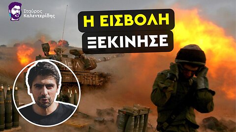 Ξεκίνησε ο Τρίτος Πόλεμος του Λιβάνου