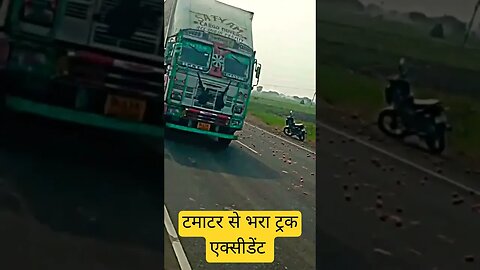 टमाटर से भरा ट्रक accidenat loot lo bhai#shots #tomato #trending #viral