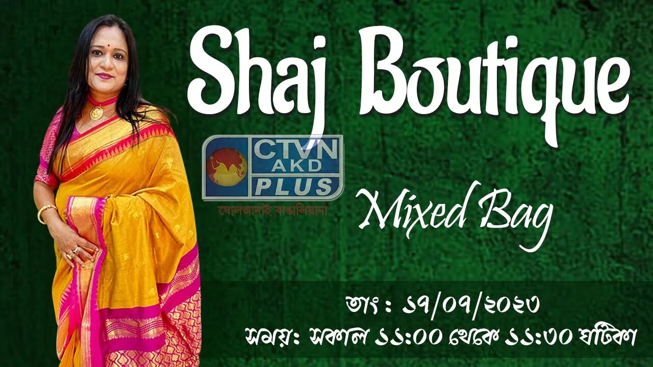 SHAJ BOUTIQUE | FASHION & LIFESTYLE | CTVN | 17_07_2023 - 11:00 AM