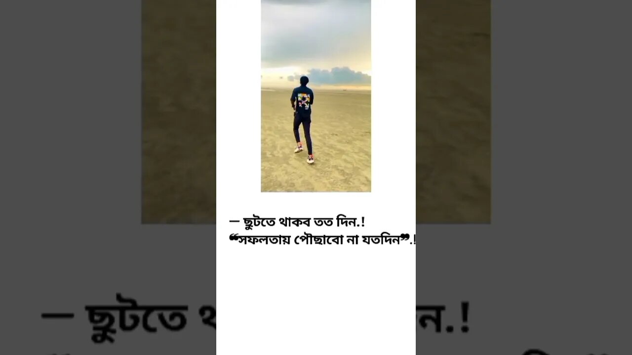 ছুটতে ছুটতে সফলতার ছোঁয়া পাবো ইনশাআল্লাহ.! 💜🌸 #viral #viralvideo #itsabir #tiktokvideo #tiktokviral