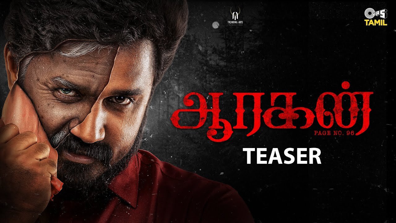 Aaragan Official Trailer(Tamil) |Michael Thangadurai, Kavipriya| ArunKR |Vivek, Jeshwanth |Harikaran