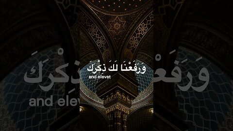 سورة الشرح ,تلاوة الإمام سعد الغامدي💗Al Sharh, Saad Al Ghamidi