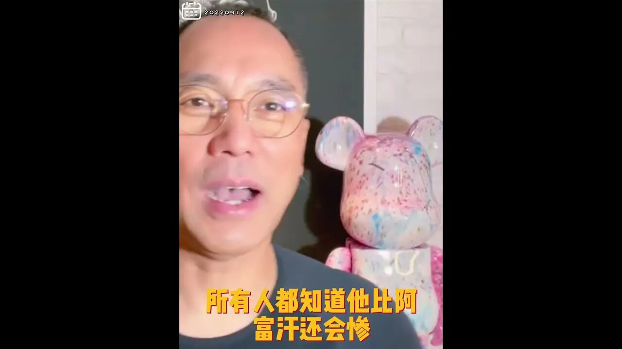 #shorts 20220912文贵先生GETTR： #俄乌战争：俄罗斯越打越蔫，比阿富汗还会惨。但阿富汗输了中共没买单；这回是中共买单。