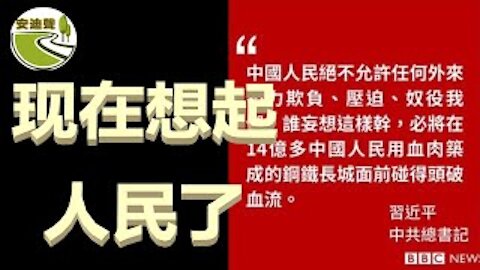 中共庆百年.防民甚防川.愚民当长城.为其挡子弹【070121第739期】