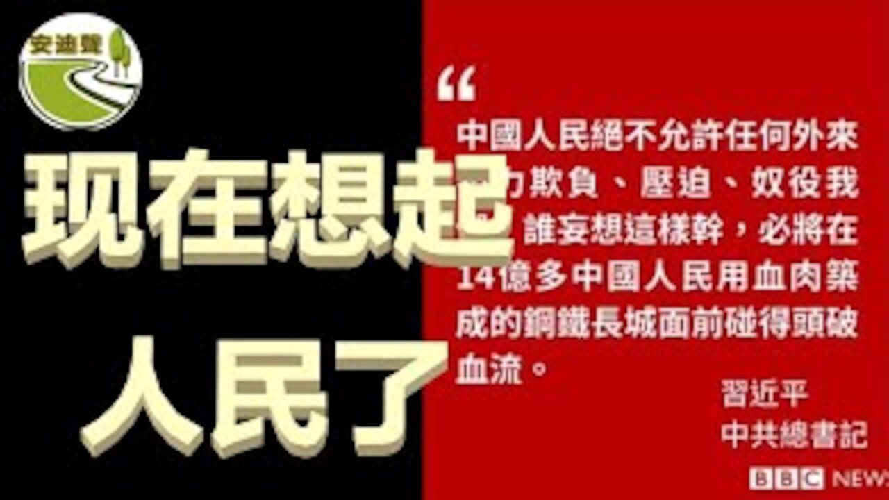 中共庆百年.防民甚防川.愚民当长城.为其挡子弹【070121第739期】