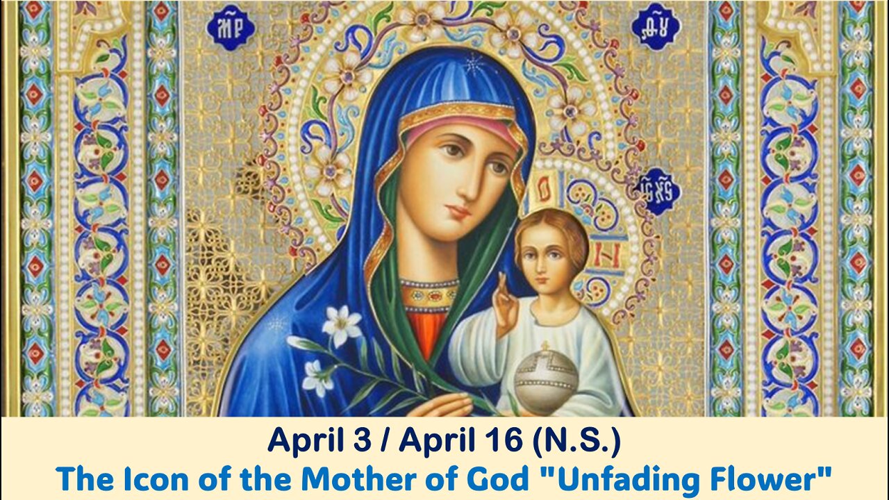 The Lives of Saints: April 3/16 (N.S.) The Icon of the Mother of God "Unfading Flower"